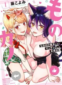 Mononoke Kanojo-tachi to Matching Shita Shushoku no Ore