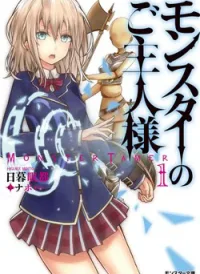 Monster No Goshujin-Sama