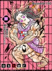 Moshi Nezuko Ga Nezuko-San Dattara