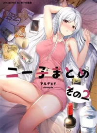 Neeko wa tsurai yo