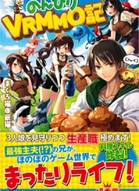 Nonbiri VRMMOki