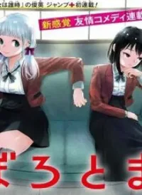 Oboro Và Machi