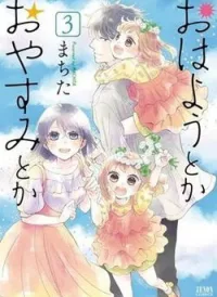 Ohayou Toka Oyasumi Toka