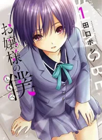 Ojousama No Shimobe