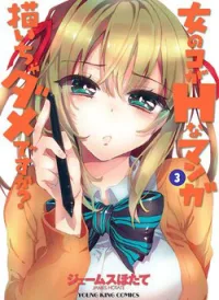 Onna no Ko ga H-na Manga Egaicha Dame Desuka