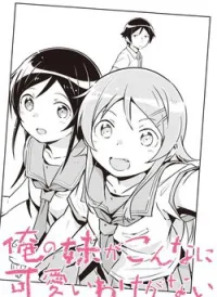 Ore no Imouto ga Konnani Kawaii Wake ga Nai Ayase if
