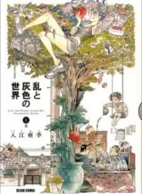 Ran to haiiro no sekai