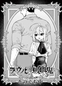 Raul To Kyuuketsuki