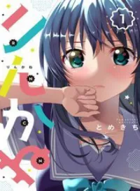 Rinkane