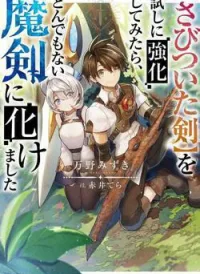 "Sabitsuita Ken" wo Tameshi ni Kyoukashite Mitara, Tondemonai Maken ni