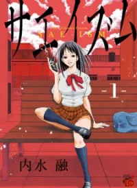 Saeism