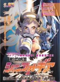 Senki Zesshou Symphogear