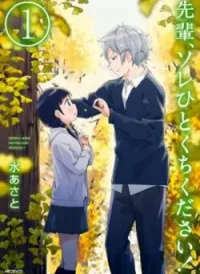 Senpai, Sore Hitokuchi Kudasai!