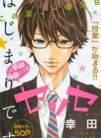 Sensei Kunshu