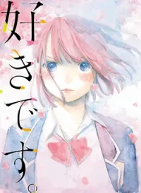 Sensei, Suki Desu