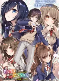 Sex And Dungeon