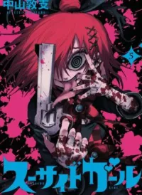 Suicide Girl