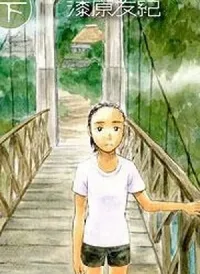 Suiiki