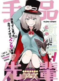 Tejina Senpai