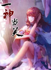 Thủ Vệ Nhất Thần