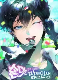 Tôi Giải Cứu Nhóm Idol Vô Danh Bằng Một Cú Chạm