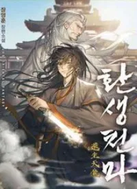 Trùng Sinh Thành Thiên Ma