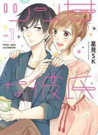 Tsun-Ama na Kareshi