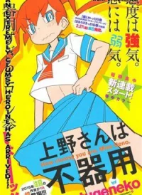 Ueno-San Wa Bukiyou
