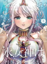 Undine wa kyou mo koi wo suru ka?