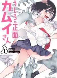 Ushiro No Shoumen Kamui-San