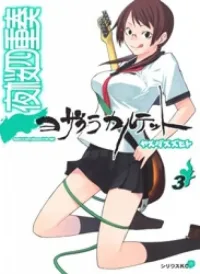 Yozakura Quartet