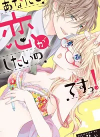 Anata to Koi ga Shitai no desu!