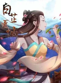 Bạch Chỉ Y Tiên