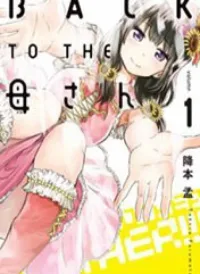 Back to the Kaasan