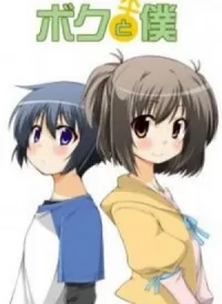 Boku to Boku