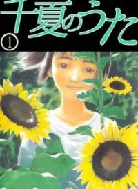 Chinatsu no Uta