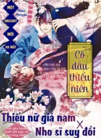 Cô dâu thiếu niên