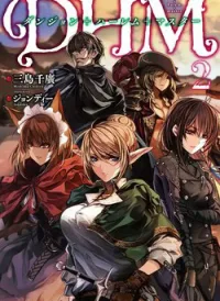 DHM - Dungeon + Harem + Master (Manga)