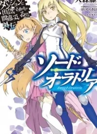 Dungeon ni Deai wo Motomeru no wa Machigatte Iru Darou ka Gaiden - Sword Oratoria