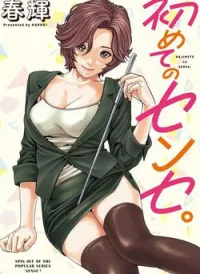 First Teacher