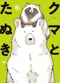 Gấu Và Tanuki