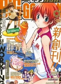 Gunjou