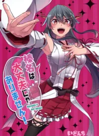 Haruna wa Daijoubu ja Arimasen!