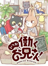 Itsuka hataraku onii-san!