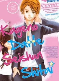Kageno datte Seishun Shitai