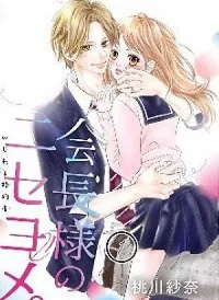 Kaichou-Sama No Niseyome