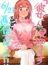 Kanojo, hitomishirimaru