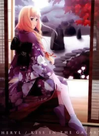 Macross Frontier: Sheryl kiss in the Galaxy