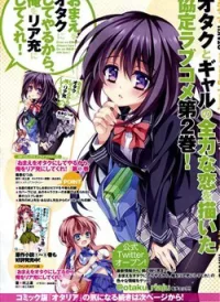 Omae o Otaku ni Shiteyaru kara Ore o Riajuu ni Shitekure!