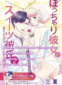 Potchari kanojo to suitsu kareshi anata to toro ama sekusasaizu